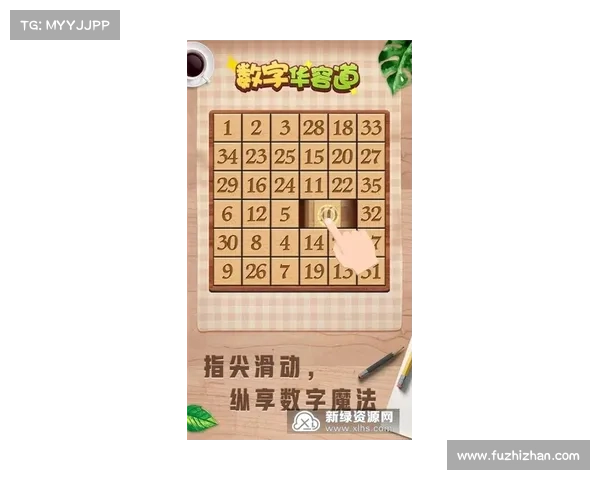 数字华容道:挑战解谜玩法(数字华容道:如何解开谜题?) 数字华容道:挑战解谜玩法(数字华容道:如何解开谜题?)
